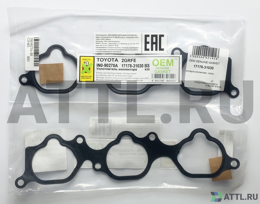 OEM GENUINE GASKET 17178-31030 S Прокладка коллектора - впуск