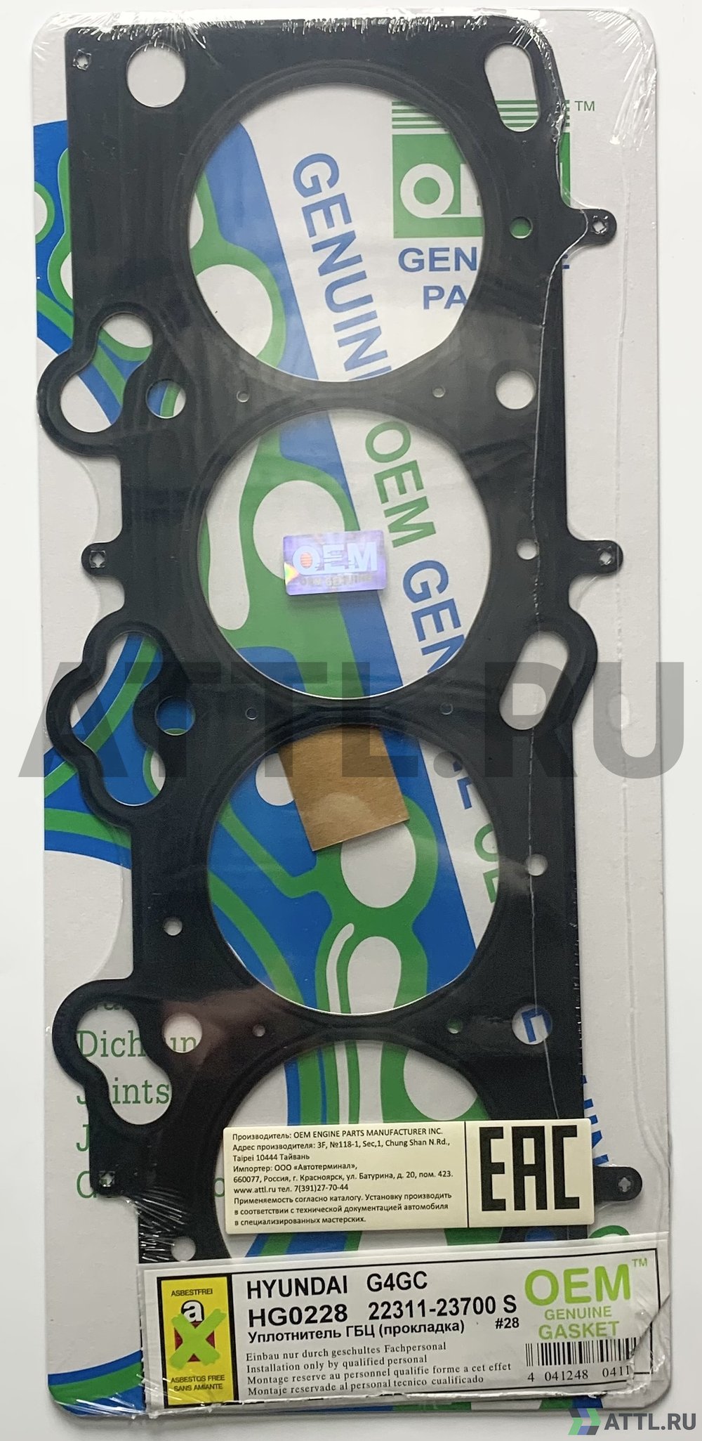 OEM GENUINE GASKET 22311-23700 S Прокладка ГБЦ (HG0228-S)