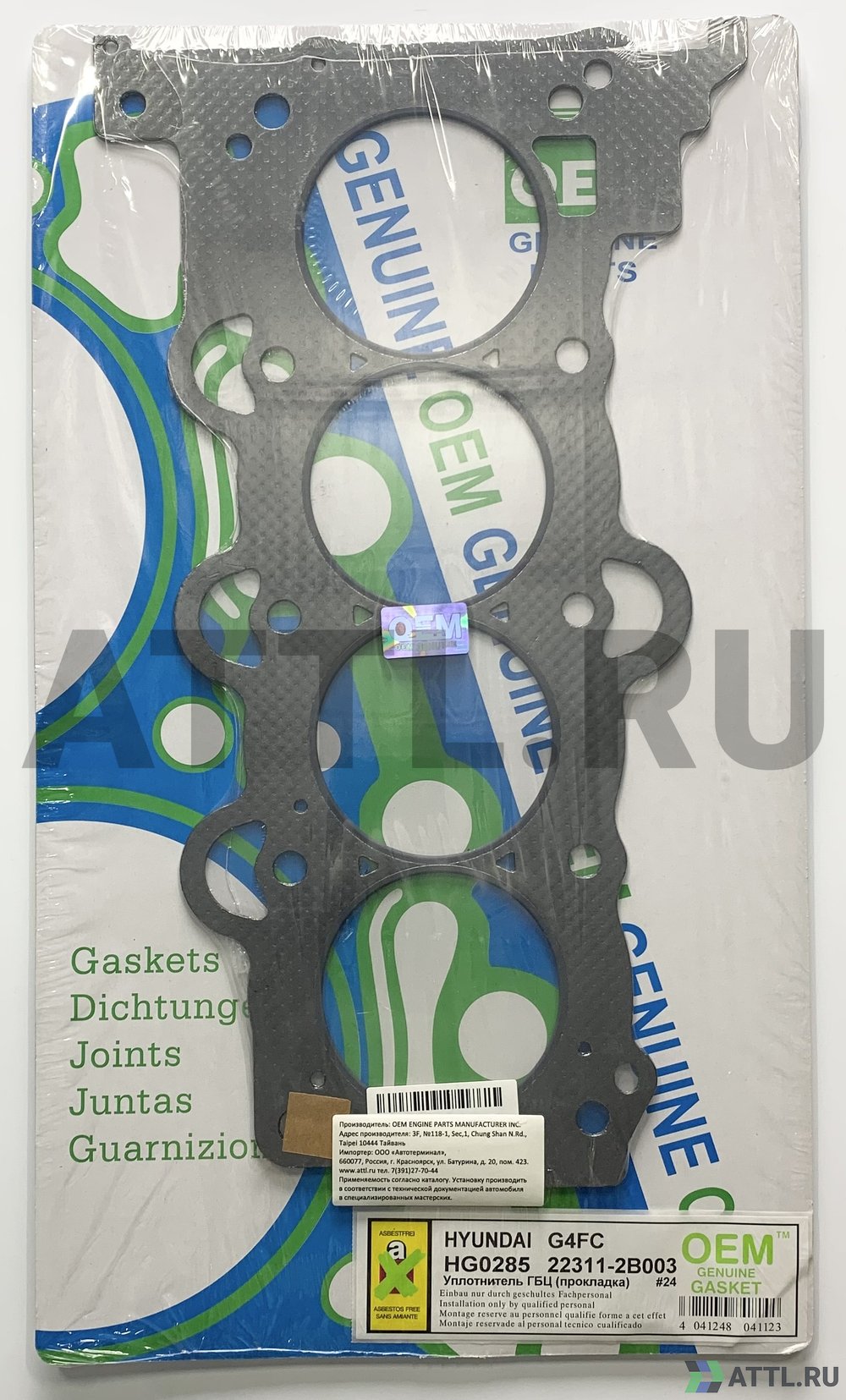 OEM GENUINE GASKET 22311-2B003 G Прокладка ГБЦ (HG0285-G)