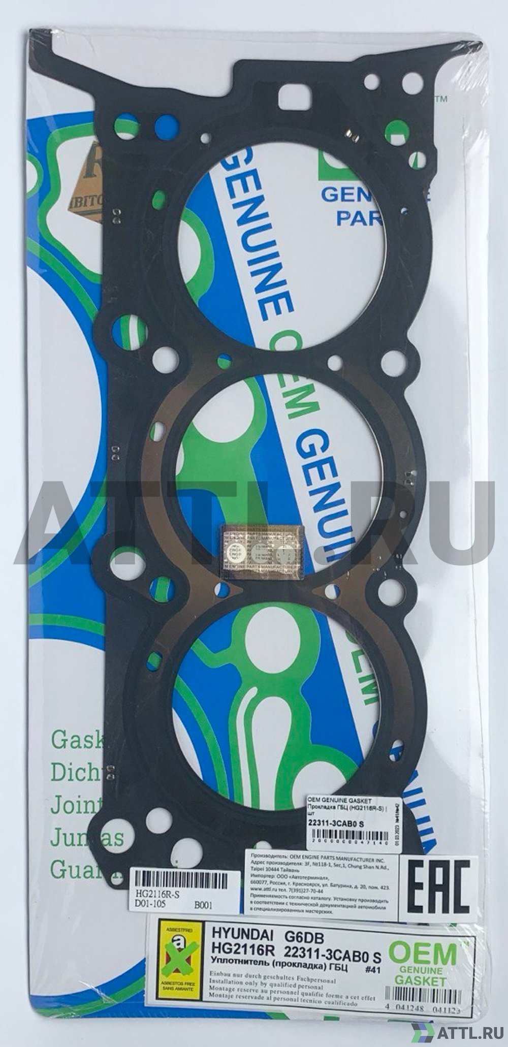 OEM GENUINE GASKET 22311-3CAB0 S Прокладка ГБЦ (HG2116R-S)