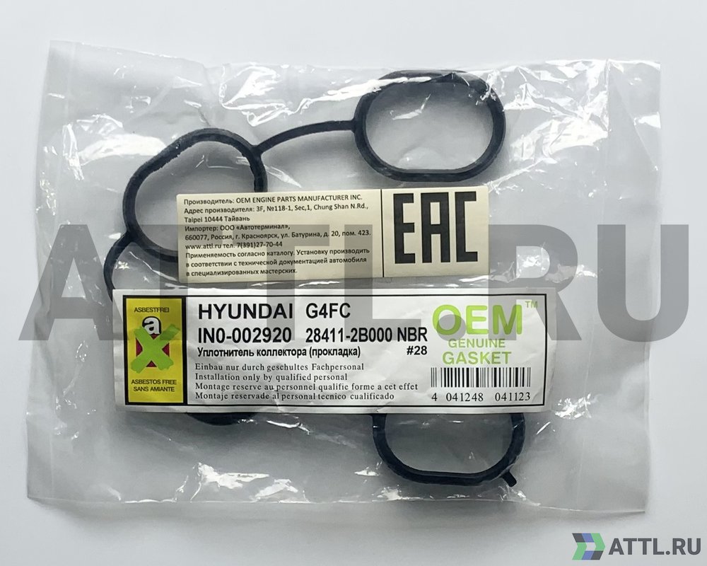 OEM GENUINE GASKET 28411-2B000 Прокладка коллектора - впуск