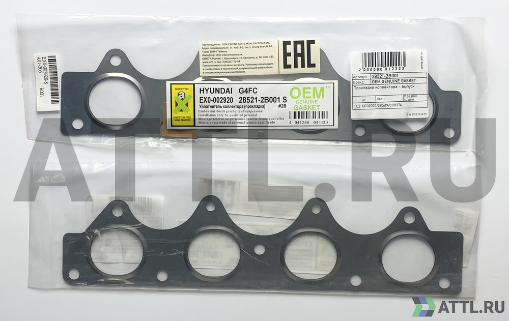 OEM GENUINE GASKET 28521-2B001 Прокладка коллектора - выпуск