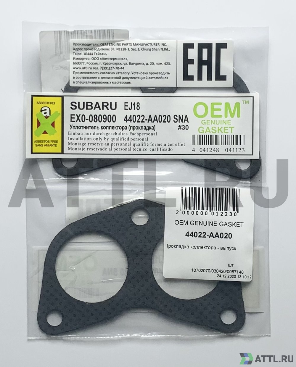 OEM GENUINE GASKET 44022-AA020 Прокладка коллектора - выпуск