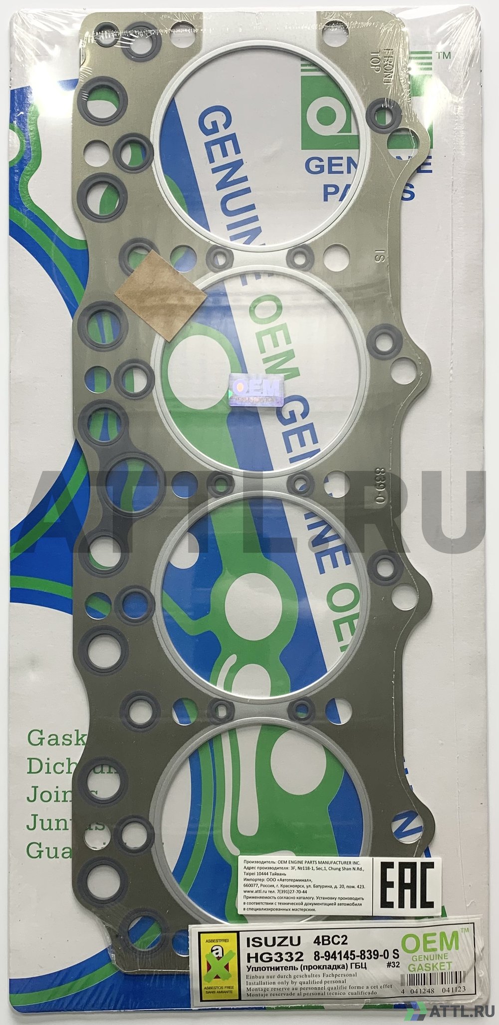 OEM GENUINE GASKET 8-94145-839-0 S Прокладка ГБЦ (HG332-S)