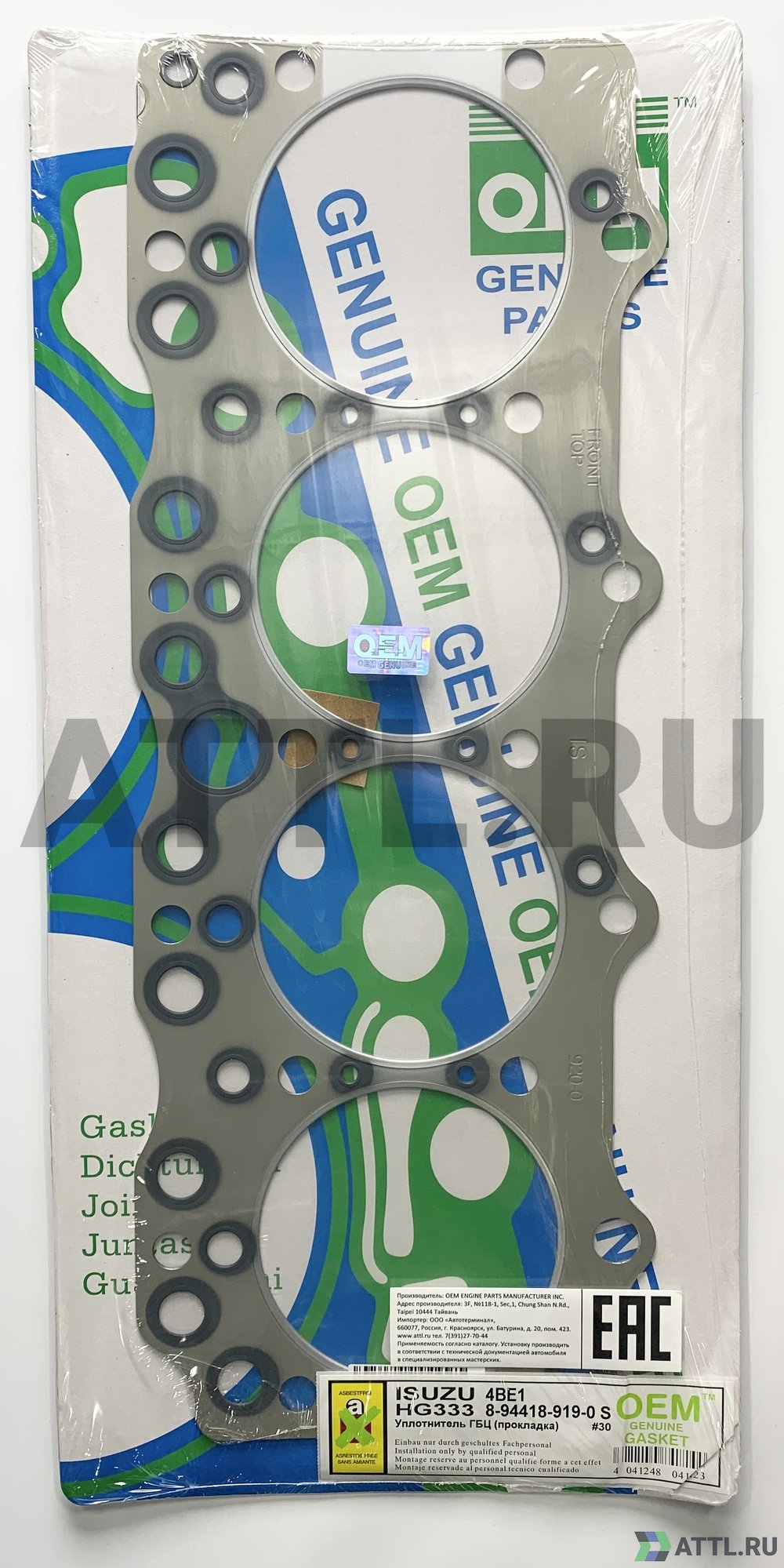 OEM GENUINE GASKET 8-94418-919-0 S Прокладка ГБЦ (HG333-S)