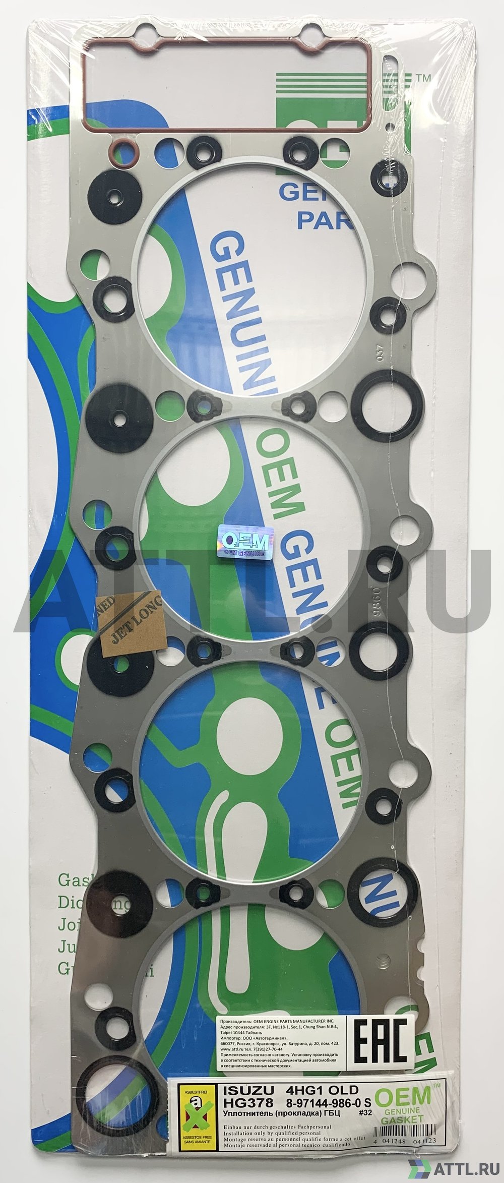 OEM GENUINE GASKET 8-97144-986-0 S Прокладка ГБЦ 8-97144-985-0 4HG1 (HG378-S)