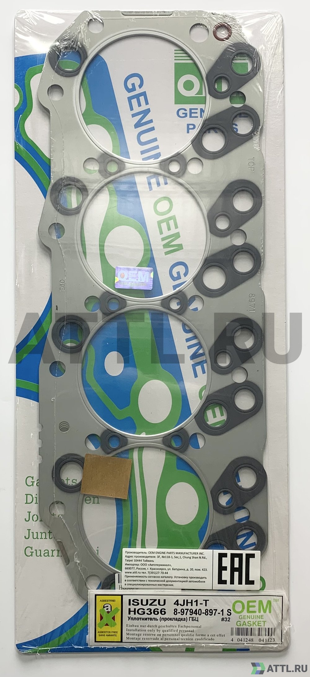 OEM GENUINE GASKET 8-97940-897-1 S Прокладка ГБЦ (HG366-S)