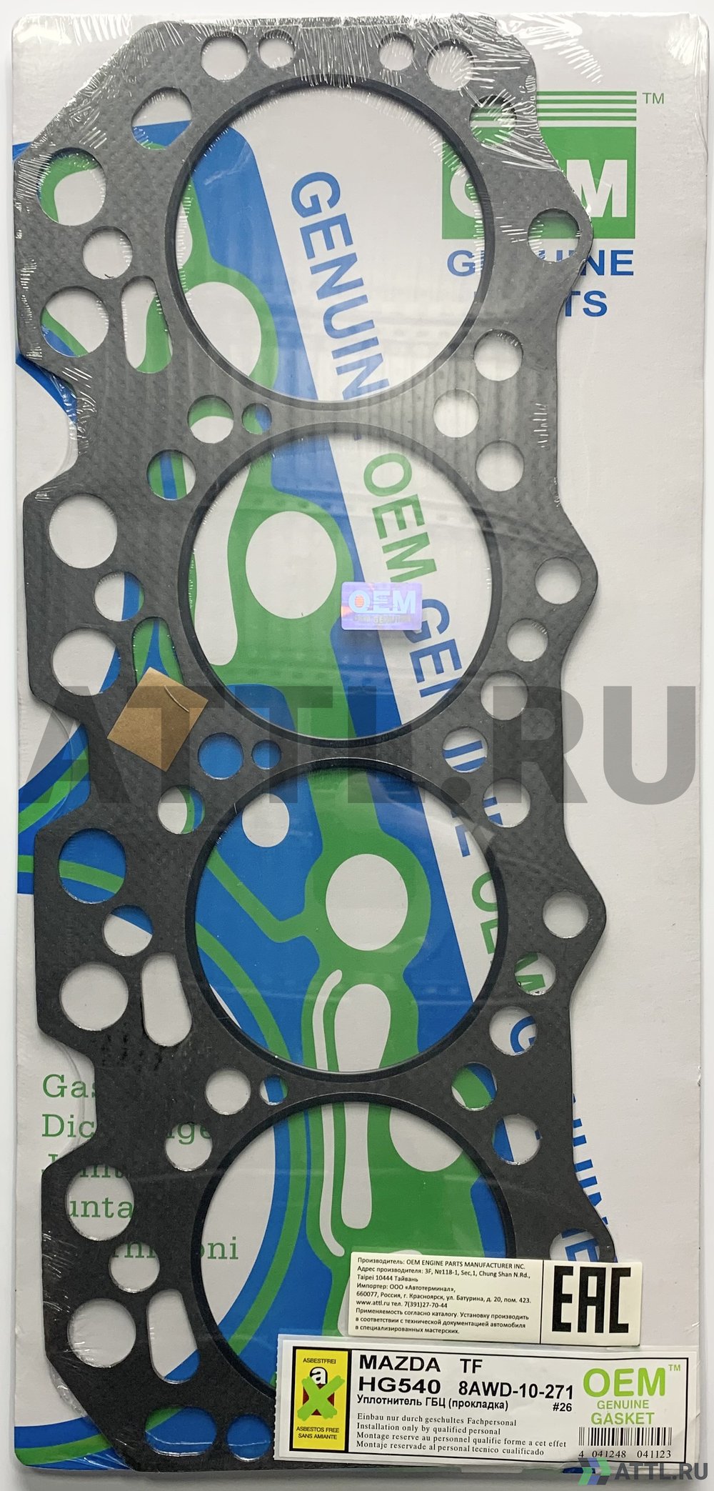 OEM GENUINE GASKET 8AWD-10-271 G Прокладка ГБЦ (HG540-G)