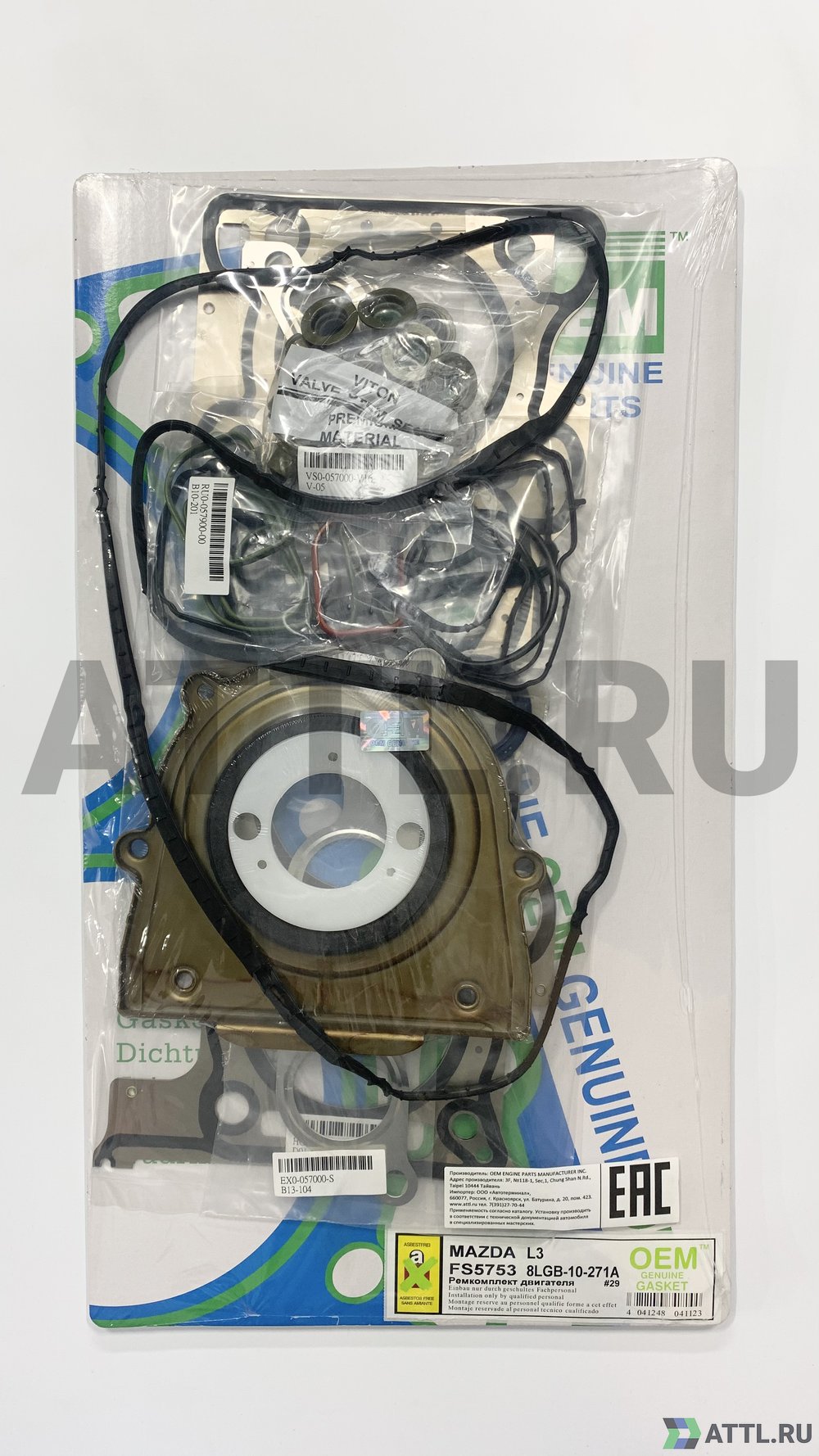 OEM GENUINE GASKET 8LGB-10-271A S Ремкомплект двигателя L3 (FS5753-S)