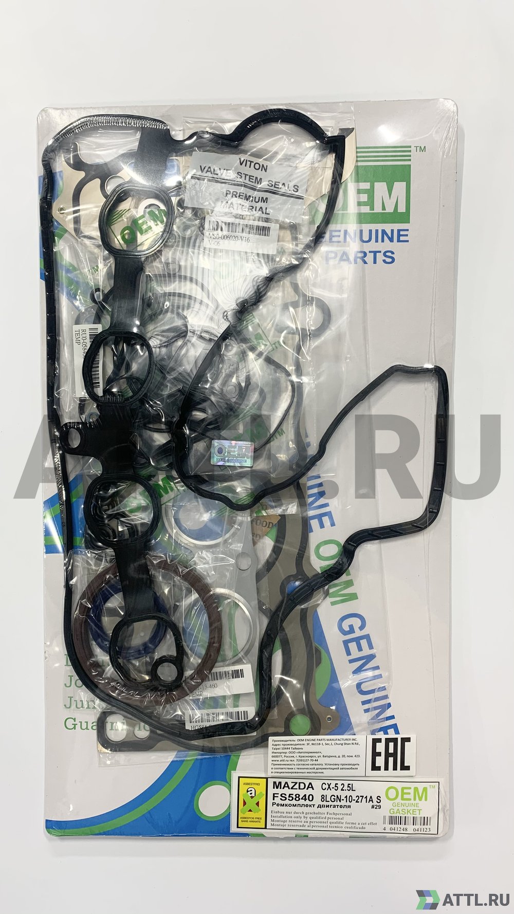 OEM GENUINE GASKET 8LGN-10-271A S Ремкомплект двигателя (FS5840-S)