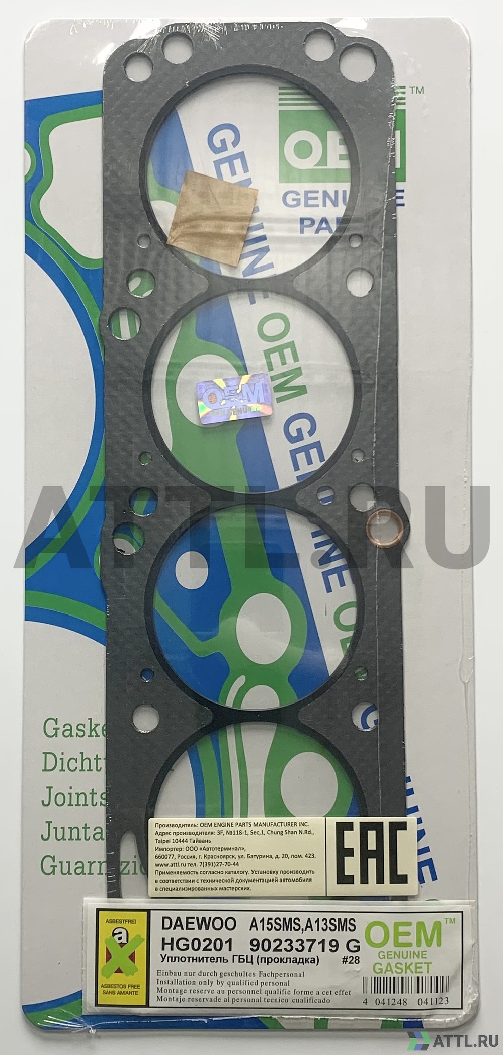 OEM GENUINE GASKET 90233719 G Прокладка ГБЦ (HG0201-G)