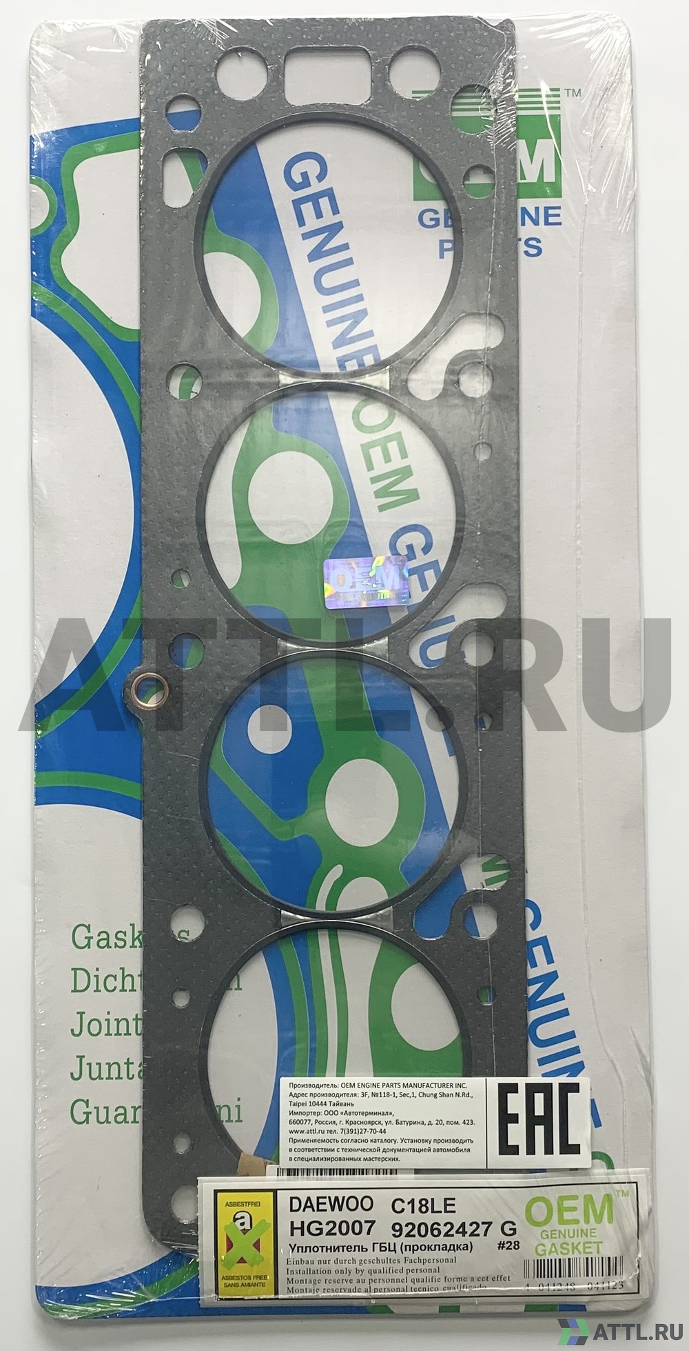 OEM GENUINE GASKET 92062427 G Прокладка ГБЦ (HG2007-G)