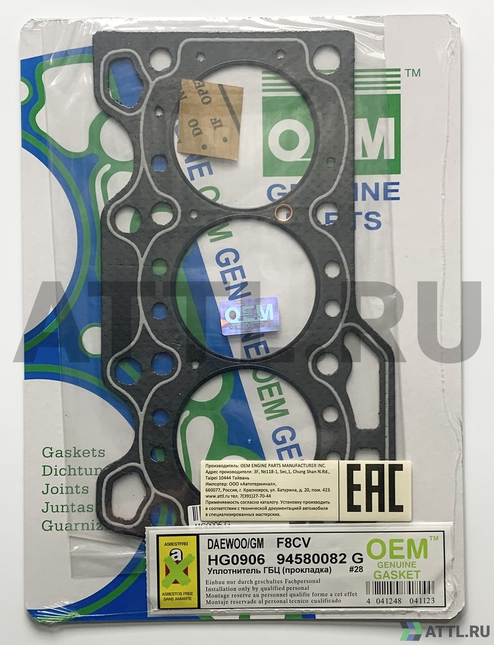 OEM GENUINE GASKET 94580082 G Прокладка ГБЦ (HG0906-G)