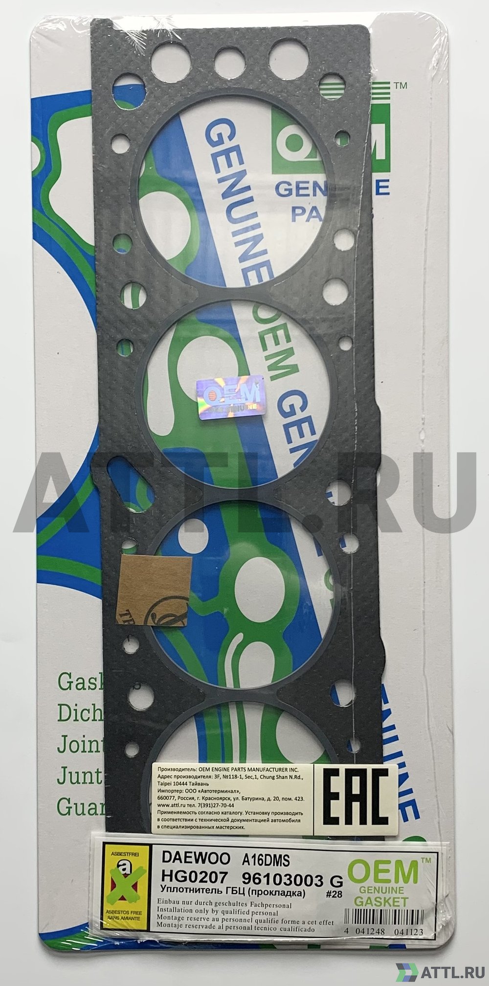 OEM GENUINE GASKET 96103003 G Прокладка ГБЦ (HG0207-G)