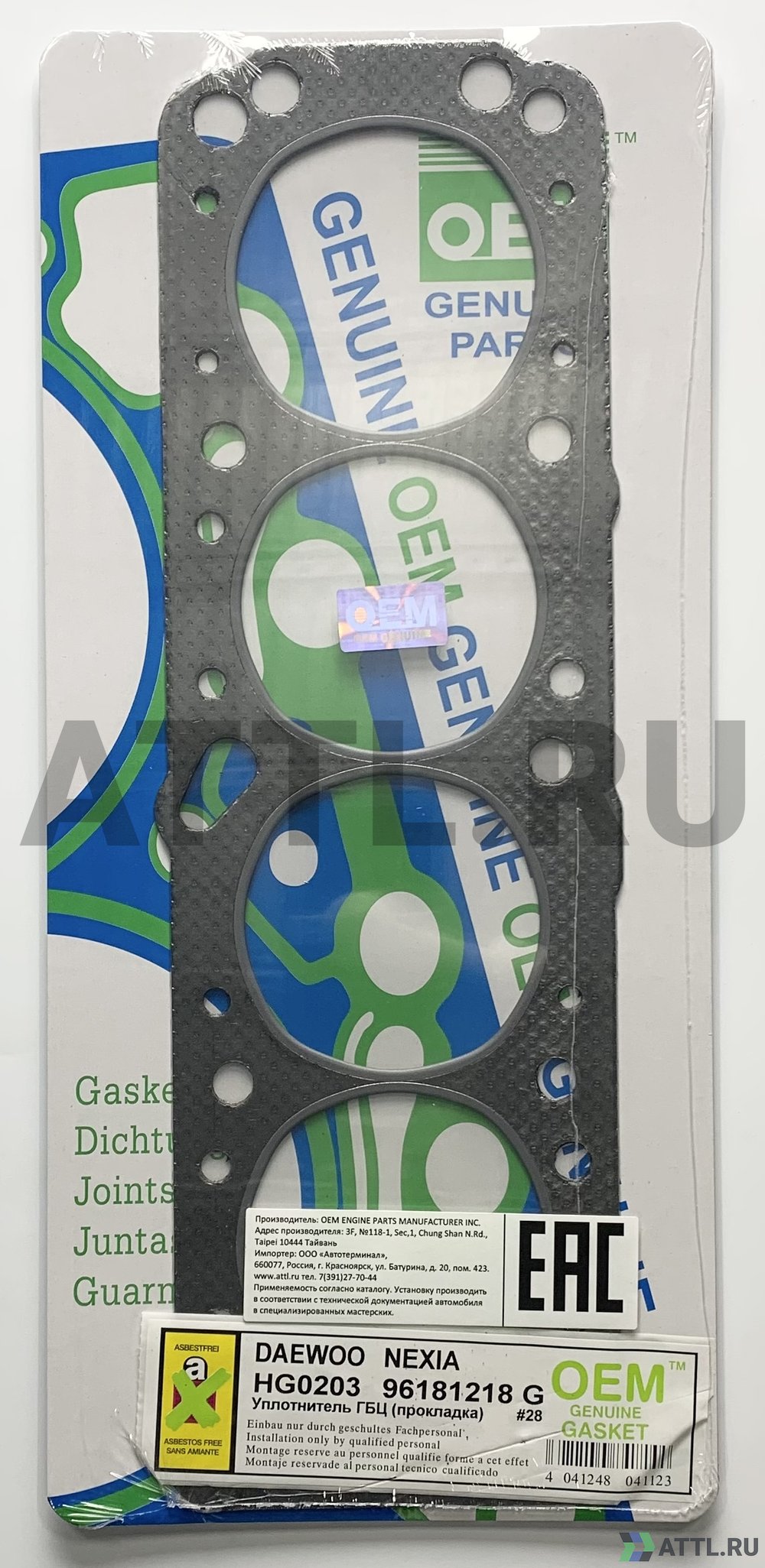 OEM GENUINE GASKET 96181218 G Прокладка ГБЦ (HG0203-G)