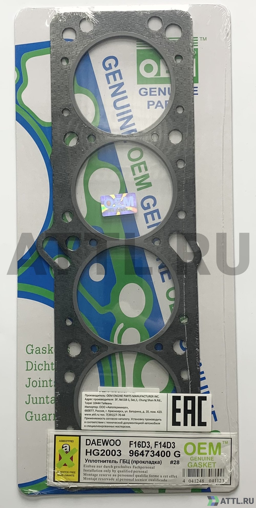 OEM GENUINE GASKET 96473400 G Прокладка ГБЦ (HG2003-G)