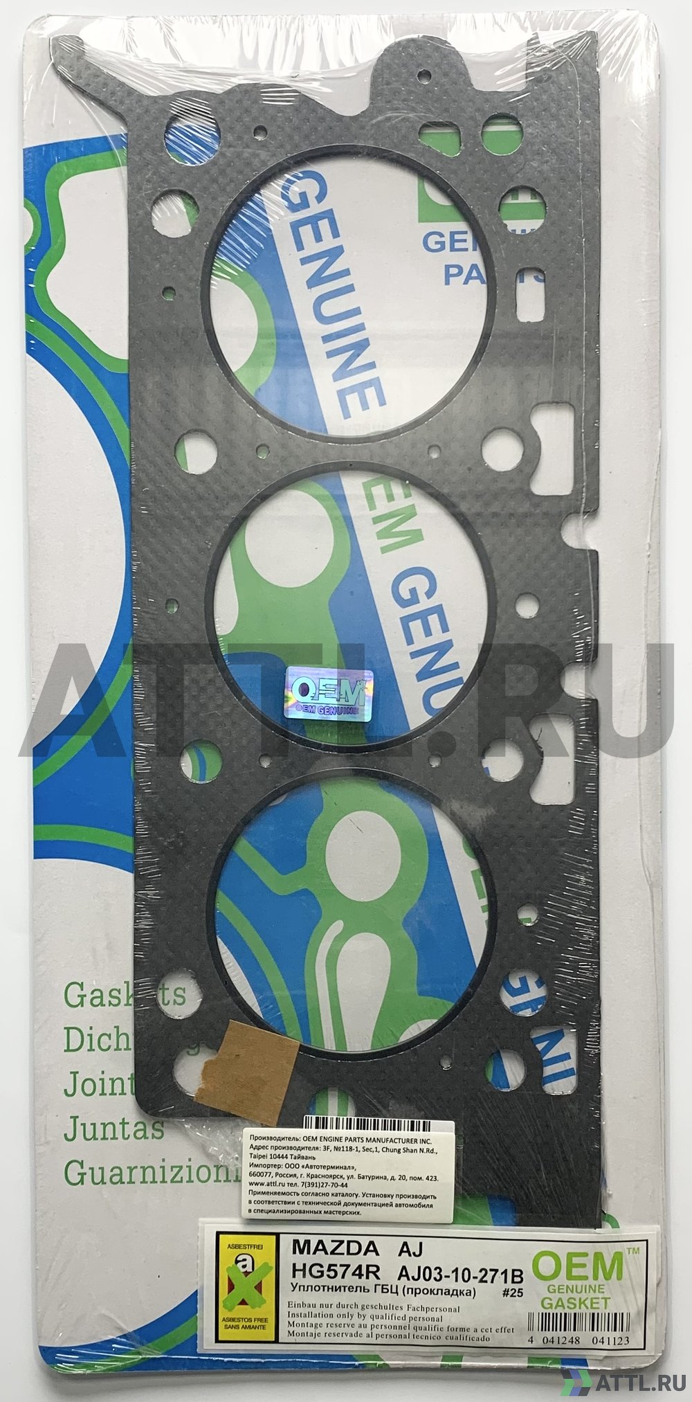 OEM GENUINE GASKET AJ03-10-271B G Прокладка ГБЦ (HG574R-G)