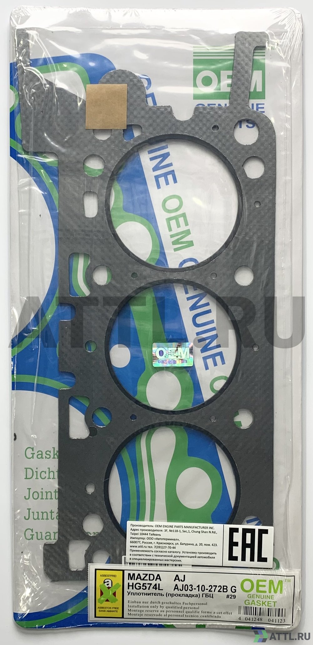 OEM GENUINE GASKET AJ03-10-272B G Прокладка ГБЦ (HG574L-G)