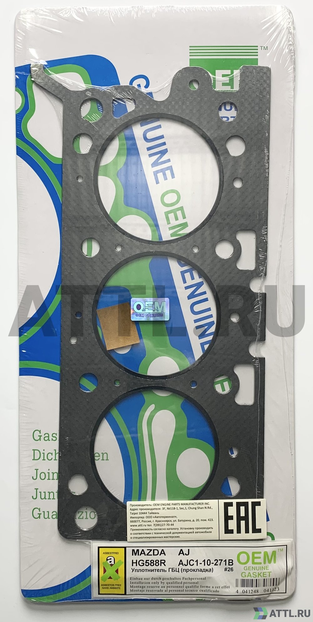 OEM GENUINE GASKET AJC1-10-271B G Прокладка ГБЦ (HG588-R-G)