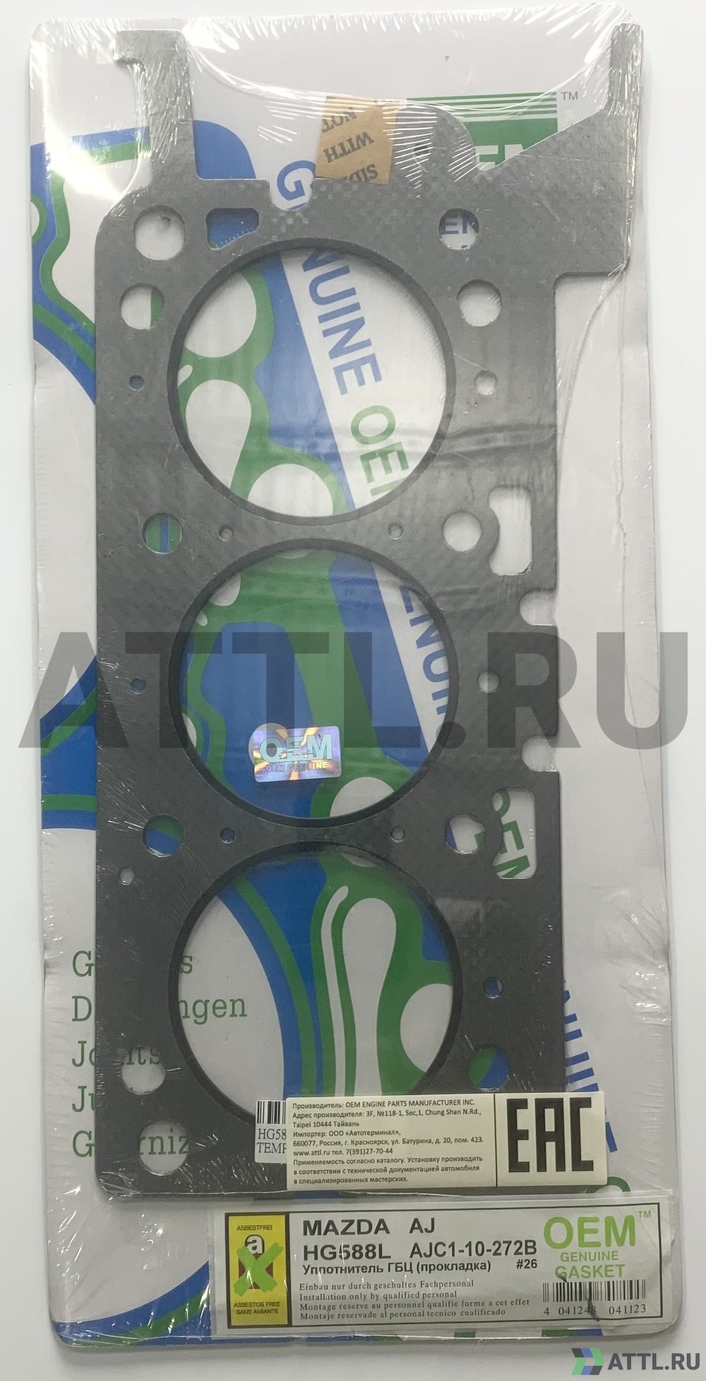 OEM GENUINE GASKET AJC1-10-272B G Прокладка ГБЦ (HG588-L-G)