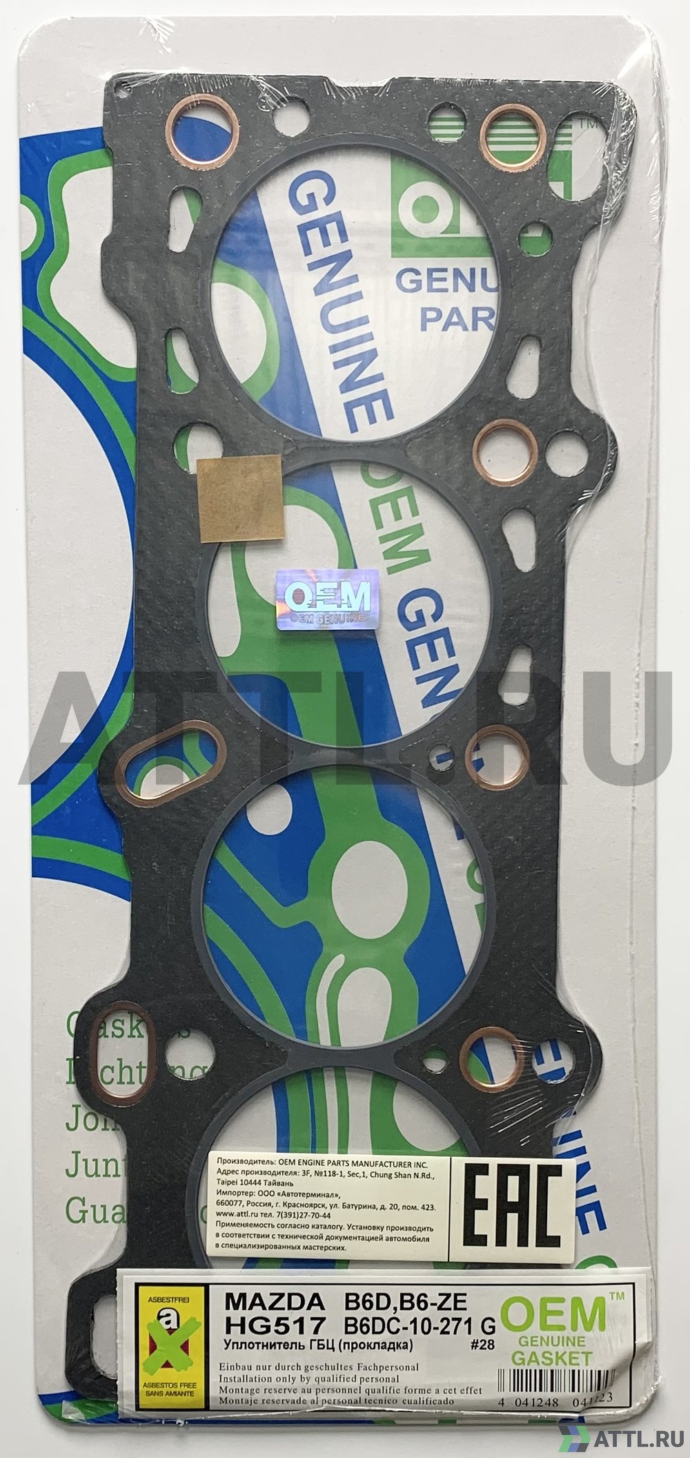 OEM GENUINE GASKET B6DC-10-271 G Прокладка ГБЦ (HG517-G)