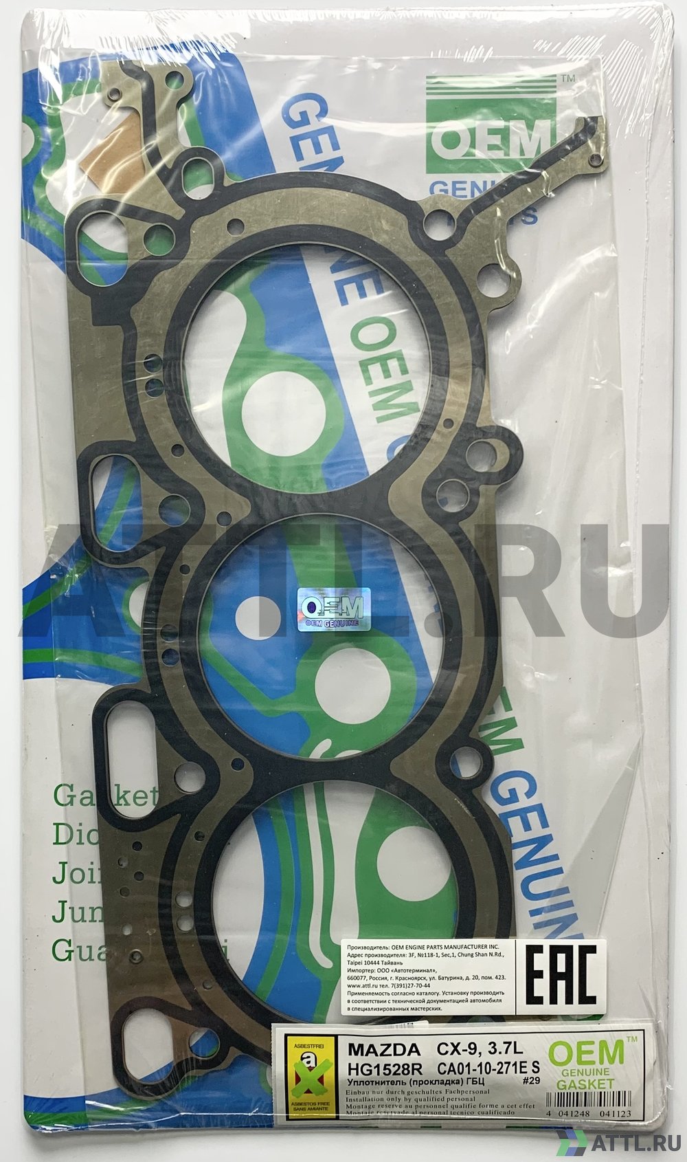 OEM GENUINE GASKET CA01-10-271E S Прокладка ГБЦ (HG1528R-S)