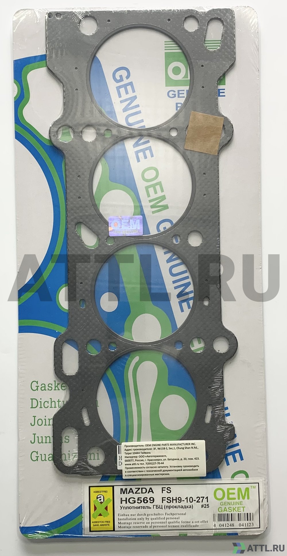 OEM GENUINE GASKET FSH9-10-271 G Прокладка ГБЦ (HG569-G)