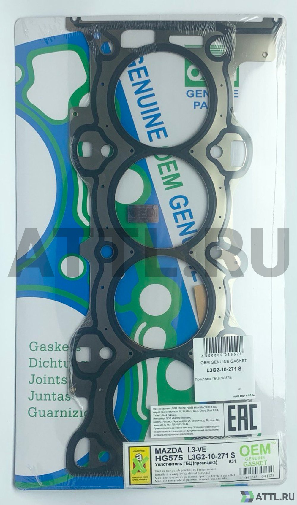 OEM GENUINE GASKET L3G2-10-271 S Прокладка ГБЦ (HG575-S)