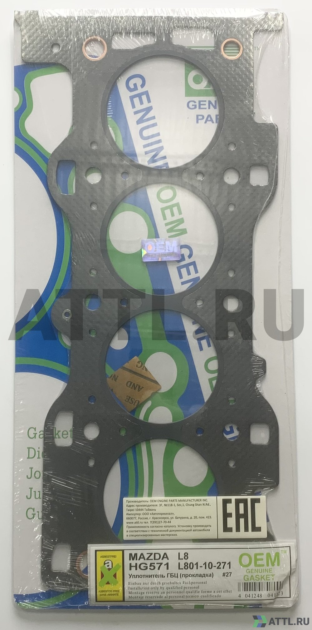 OEM GENUINE GASKET L801-10-271 G Прокладка ГБЦ (HG571-G)