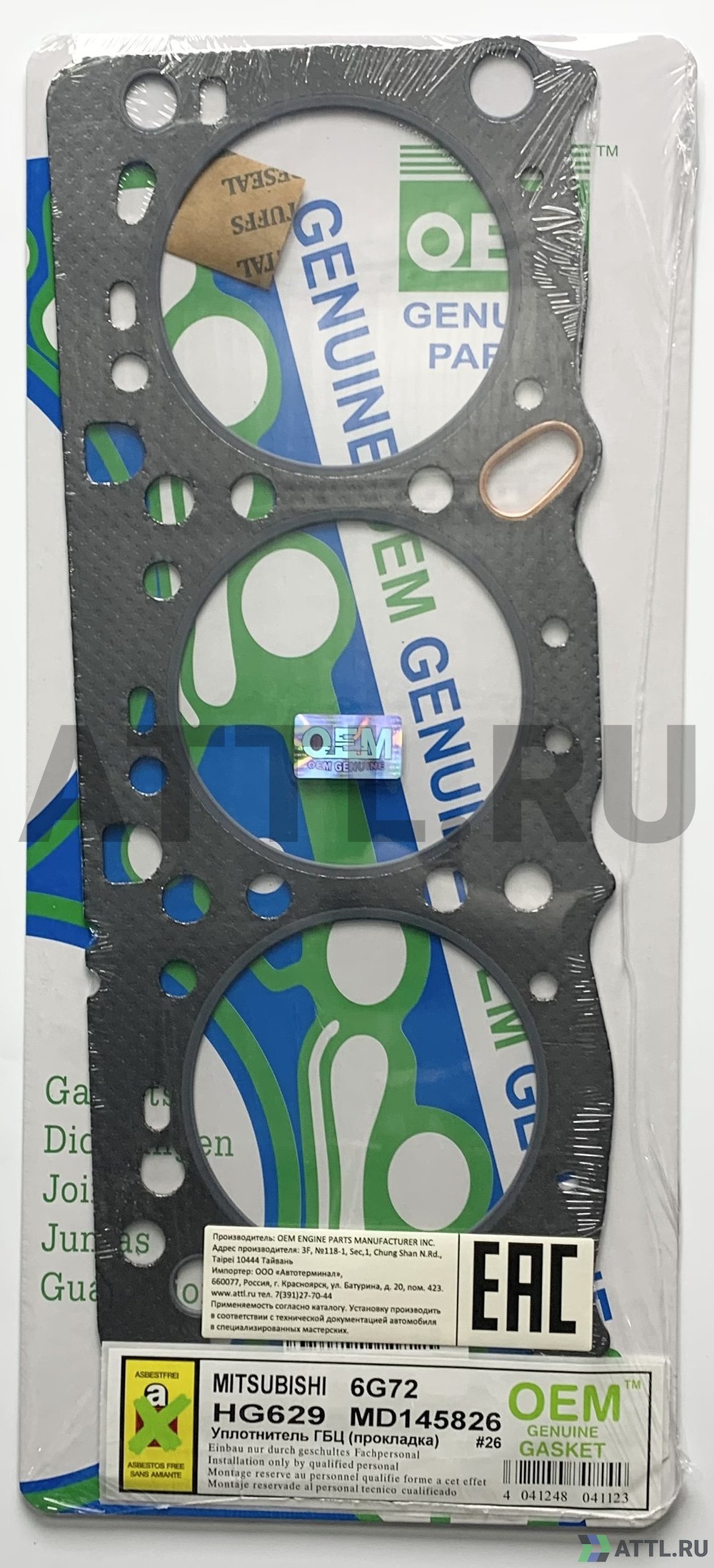 OEM GENUINE GASKET MD145826 G Прокладка ГБЦ (HG629-G)