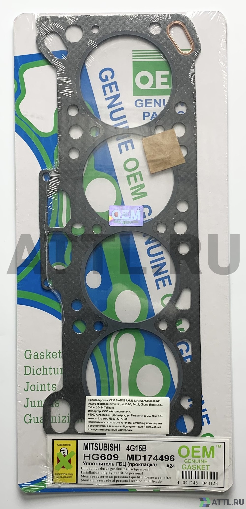 OEM GENUINE GASKET MD174496 G Прокладка ГБЦ (HG609-G)