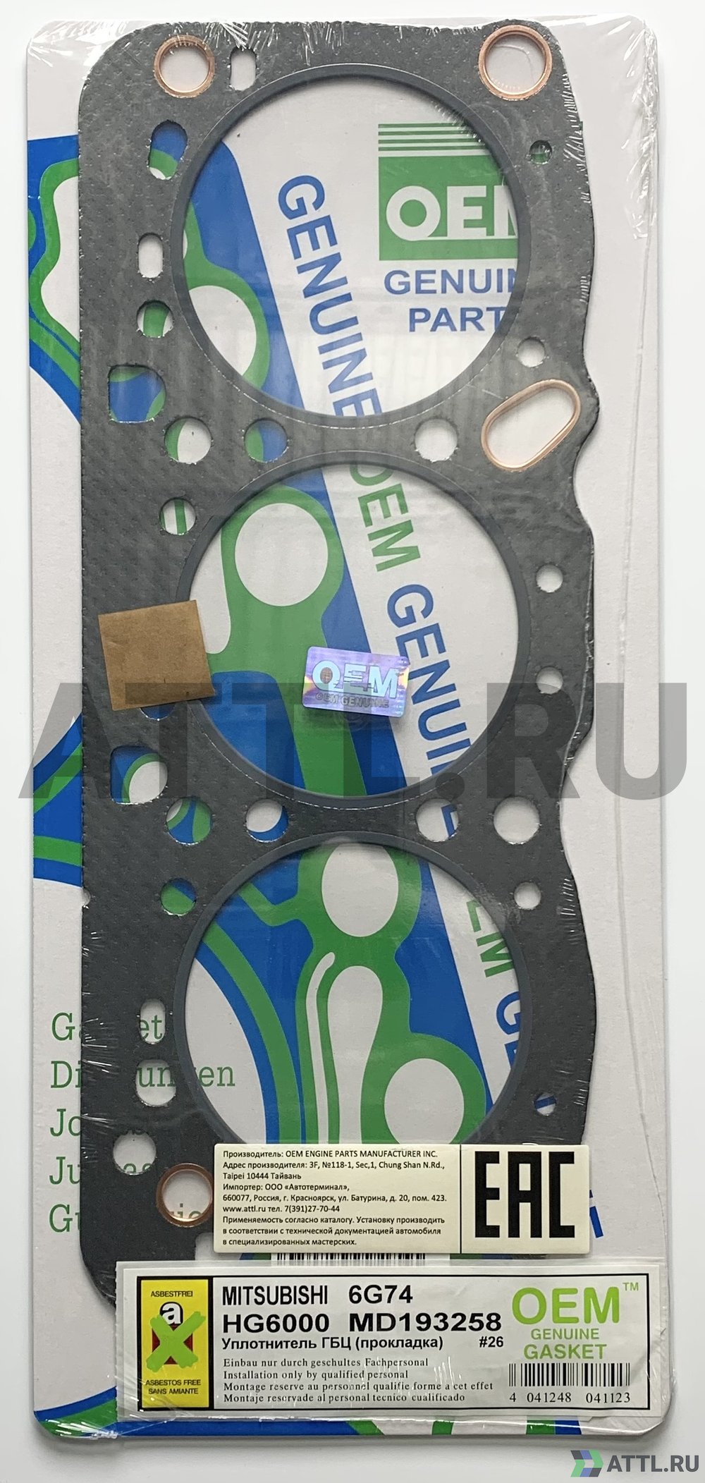 OEM GENUINE GASKET MD193258 G Прокладка ГБЦ (HG6000-G)