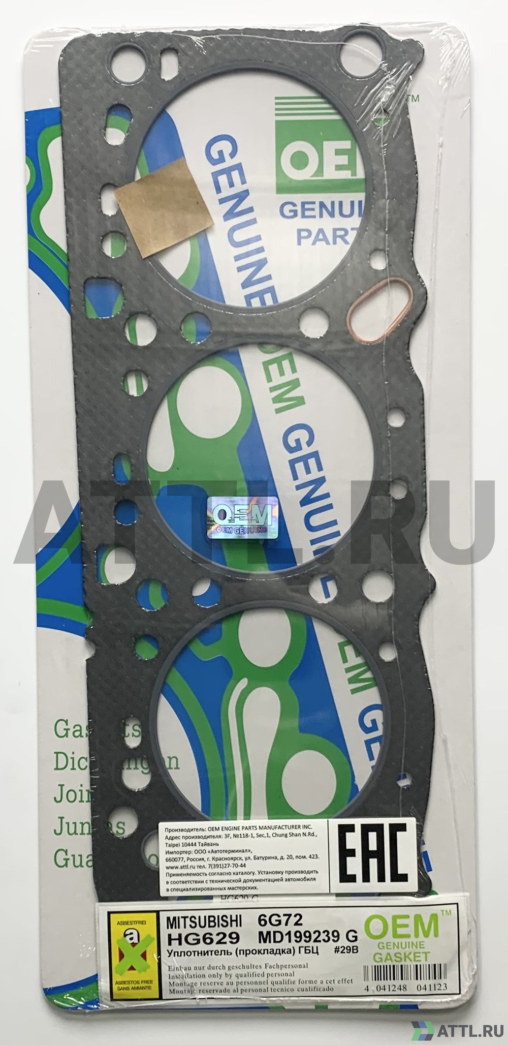 OEM GENUINE GASKET MD199239 G Прокладка ГБЦ (HG629-G)