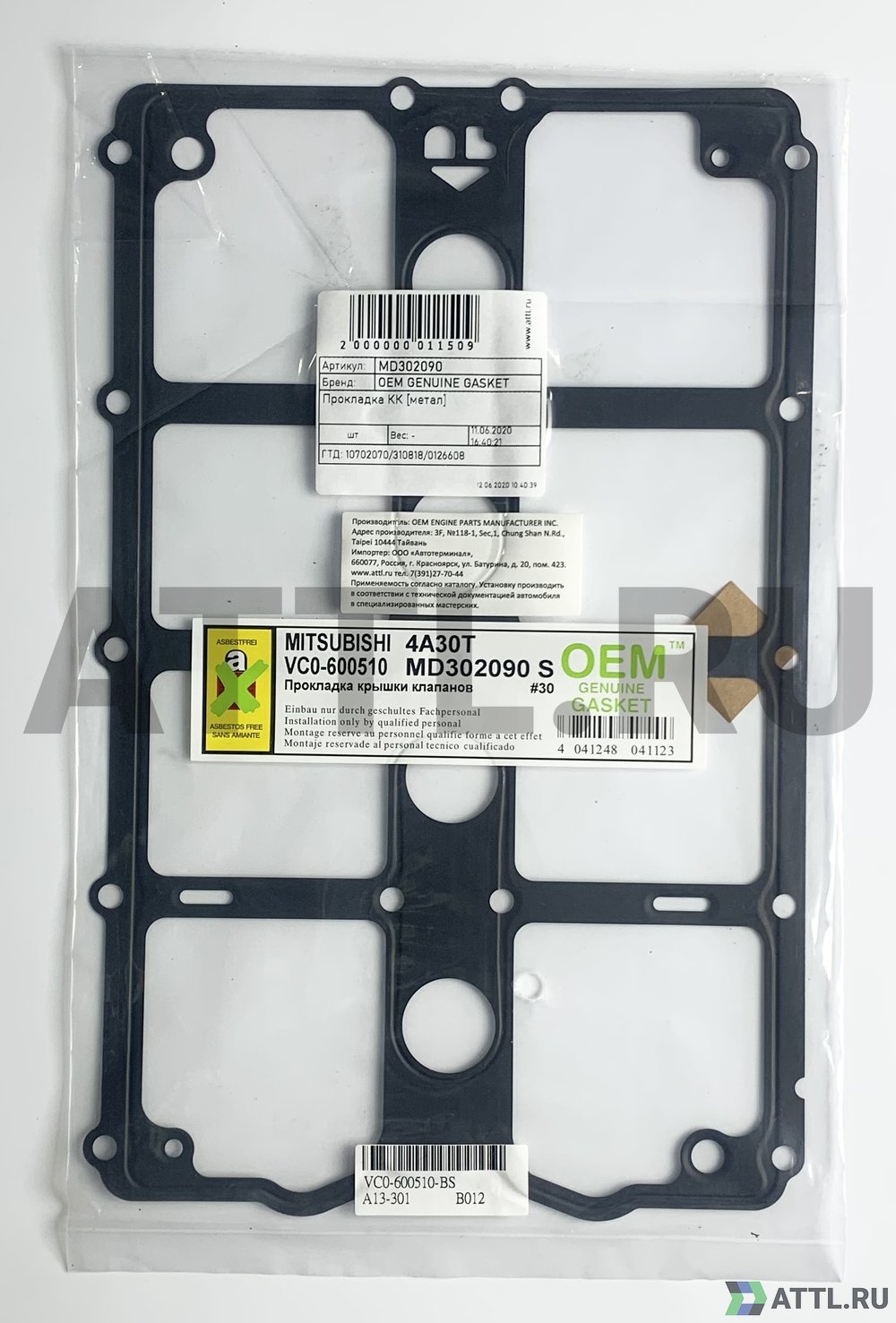 OEM GENUINE GASKET MD302090 Прокладка КК [метал]