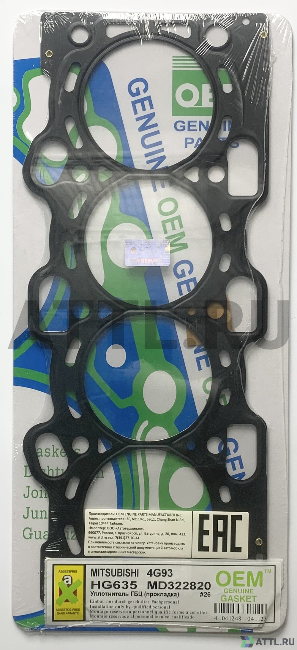 OEM GENUINE GASKET MD322820 S Прокладка ГБЦ (HG635-S)