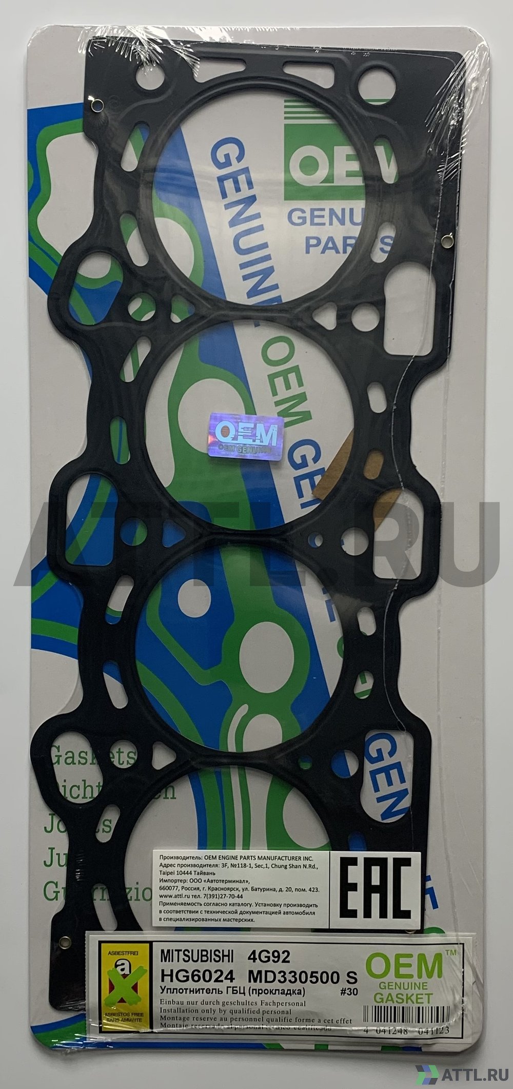 OEM GENUINE GASKET MD330500 S Прокладка ГБЦ (HG6024-S)