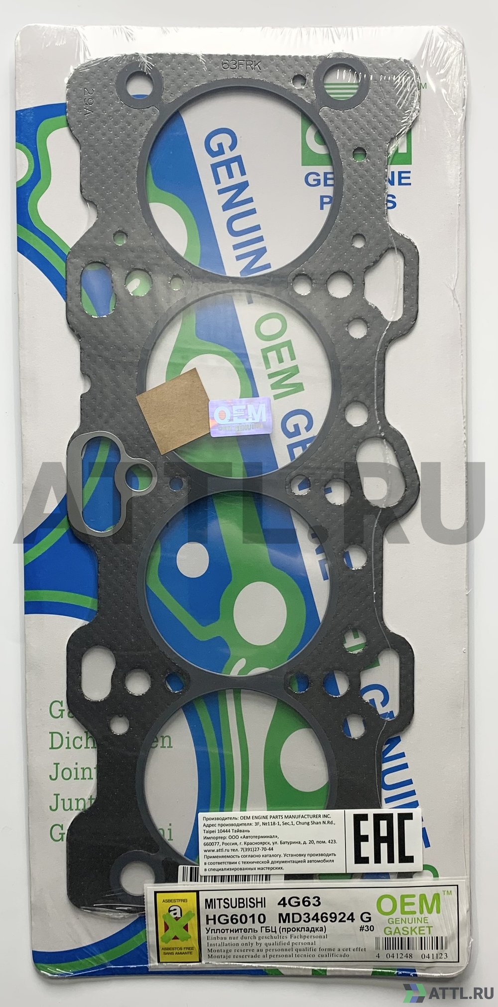 OEM GENUINE GASKET MD346924 G Прокладка ГБЦ (HG6010-G)