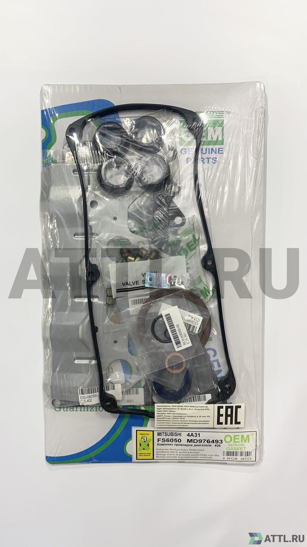 OEM GENUINE GASKET MD976493 S Ремкомплект двигателя (FS6050-S)