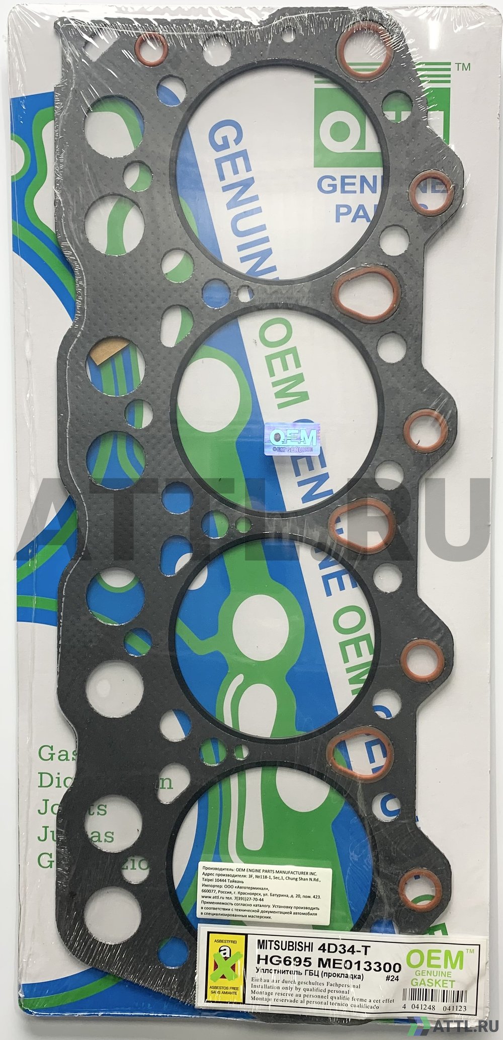 OEM GENUINE GASKET ME013300 G Прокладка ГБЦ (HG695-G)