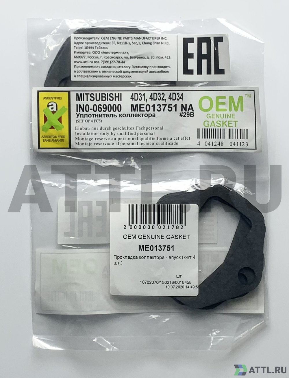 OEM GENUINE GASKET ME013751 Прокладка коллектора - впуск (к-кт 4 шт.)