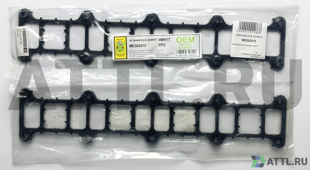 OEM GENUINE GASKET ME203212 Прокладка коллектора - впуск