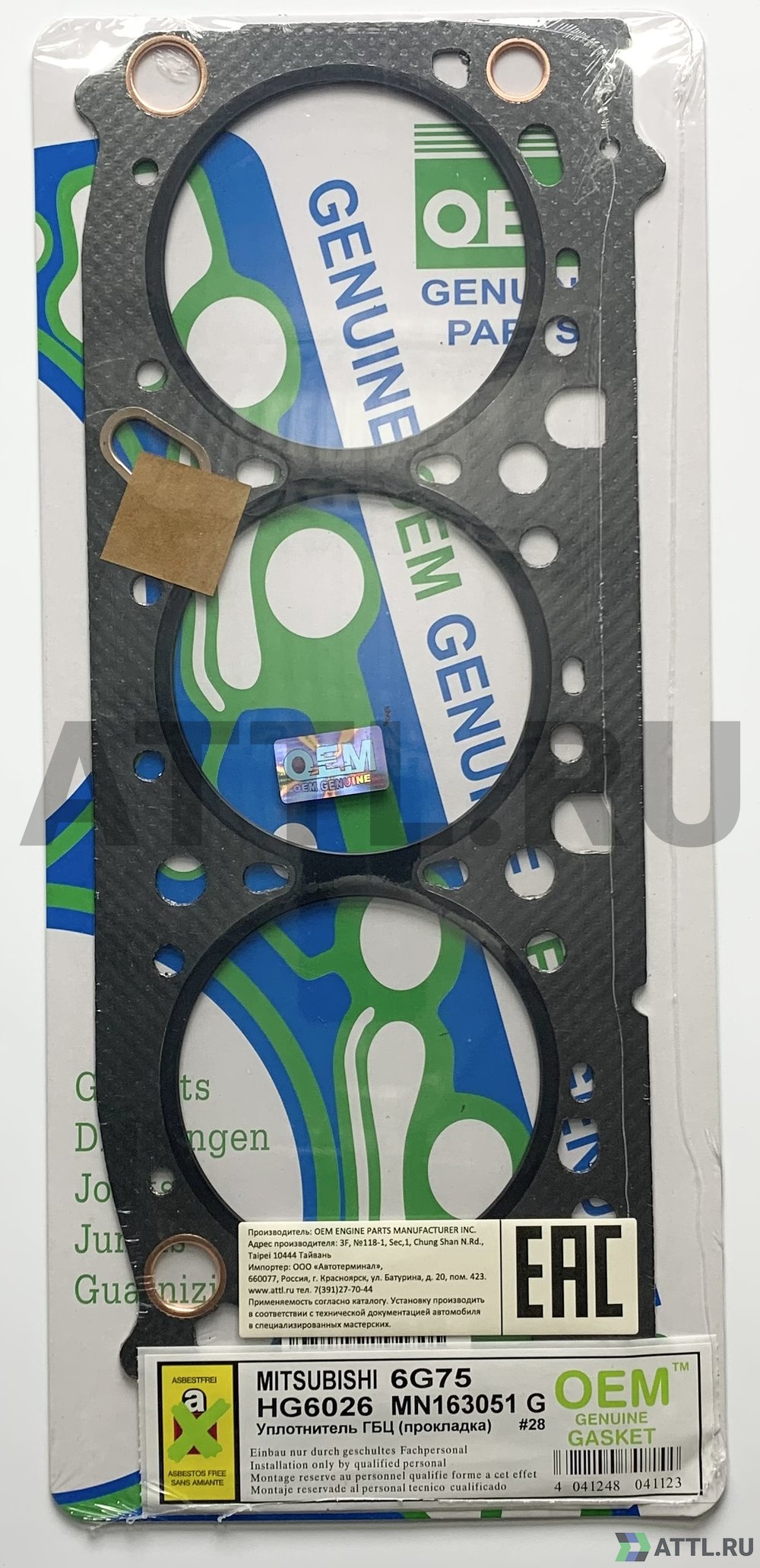 OEM GENUINE GASKET MN163051 G Прокладка ГБЦ (HG6026-G)