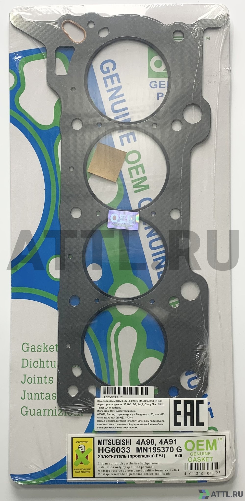 OEM GENUINE GASKET MN195370 G Прокладка ГБЦ 4A91,4A92 (HG6033-G)