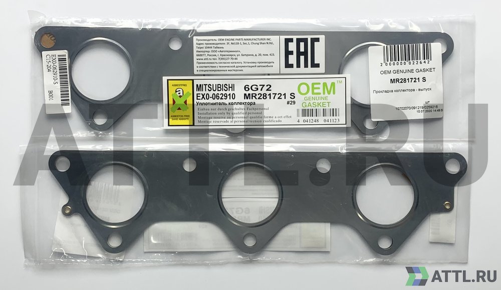 OEM GENUINE GASKET MR281721 S Прокладка коллектора - выпуск