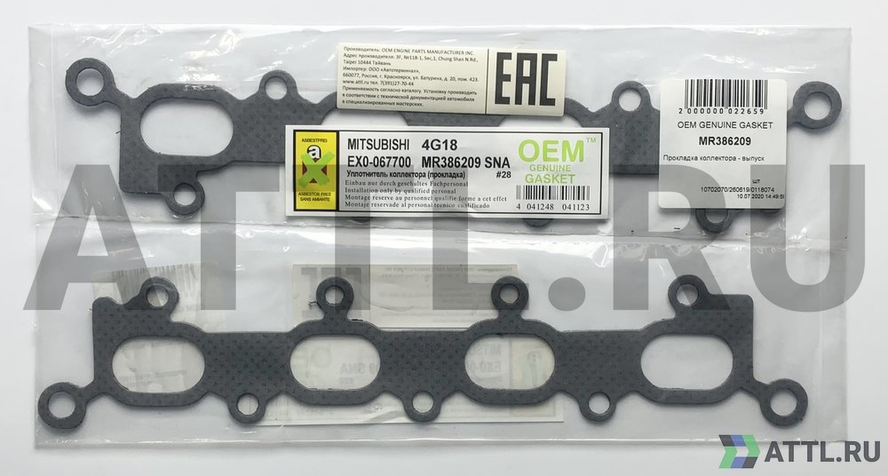 OEM GENUINE GASKET MR386209 Прокладка коллектора - выпуск