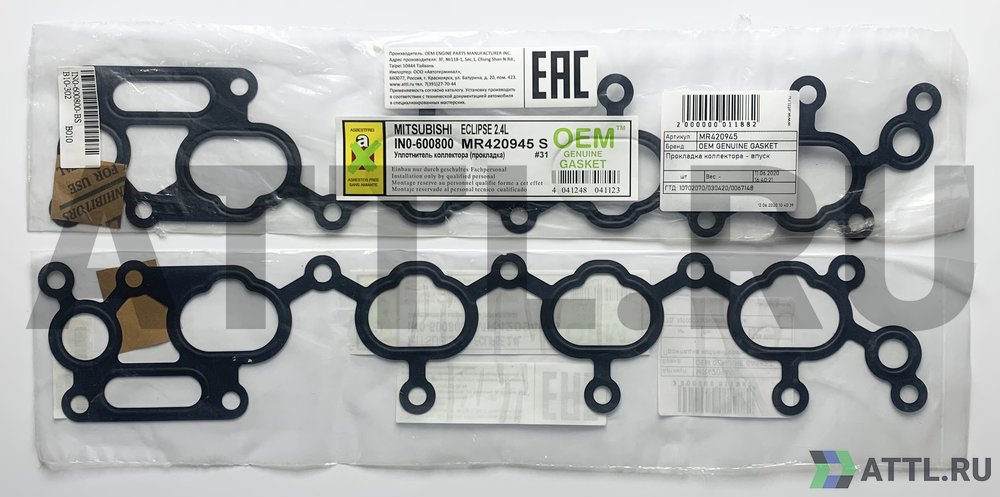 OEM GENUINE GASKET MR420945 S Прокладка коллектора - впуск