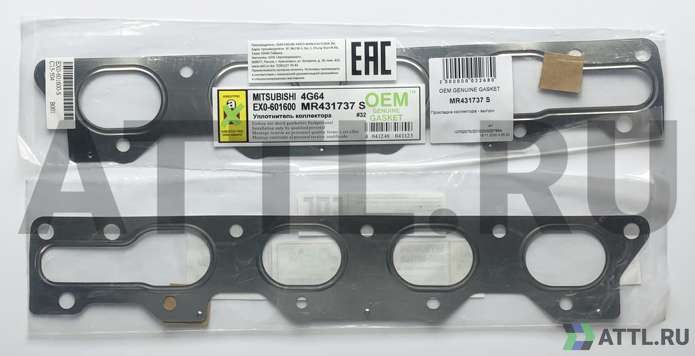 OEM GENUINE GASKET MR431737 S Прокладка коллектора - выпуск