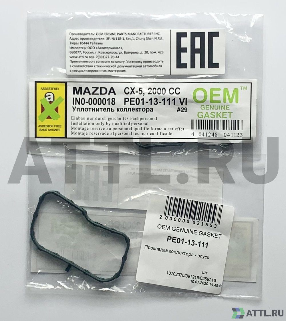 OEM GENUINE GASKET PE01-13-111 Прокладка коллектора - впуск