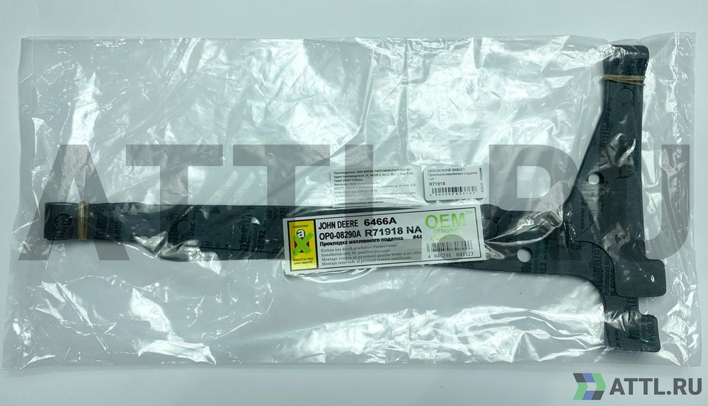 OEM GENUINE GASKET R71918 Прокладка маслянного поддона