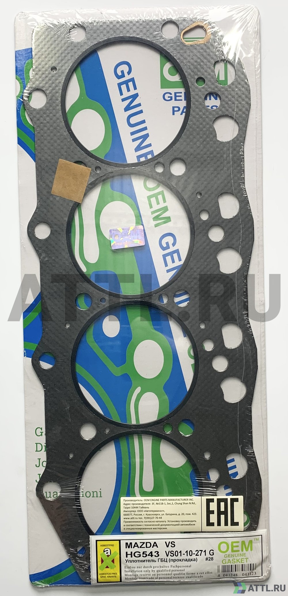 OEM GENUINE GASKET VS01-10-271 G Прокладка ГБЦ (HG543-G)